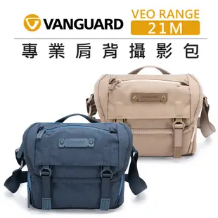 鋇鋇攝影 VANGUARD 精嘉 專業 肩背 攝影包 VEO RANGE 21M 單眼 相機包 收納包 手提包 側背