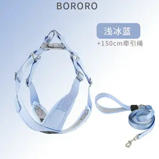 BORORO狗狗牽引繩防勒脖寵物胸背帶小型犬背心式背帶遛狗繩鏈子