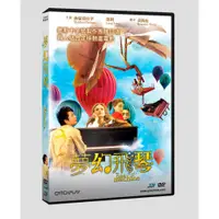 在飛比找蝦皮購物優惠-台聖出品 – 夢幻飛琴 DVD – 由海瑟葛拉罕、郎朗主演 