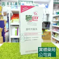 在飛比找樂天市場購物網優惠-藥局現貨_[施巴sebamed] 溫和洗髮乳 400ml