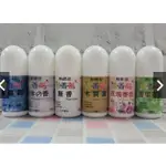 【小資嚴選】斯儂恩 滾珠體香劑 50ML 山本/香草／木質／玫瑰／麝香／無香