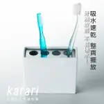 日本KARARI 珪藻土牙刷瀝水架(角型)