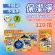 【保潔淨】超級抗菌廚房油污清潔布 (40抽*2盒+隨行包30抽+10入除油布)