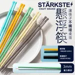 有貨 快速出貨~STÄRKSTE⚡ 高質感輕量合金懸浮筷