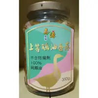 在飛比找蝦皮購物優惠-泰源農場 上等鵝油香蔥 350g