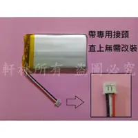 在飛比找蝦皮購物優惠-科諾-附發票 適用羅技H600耳機 521630 3.7V電