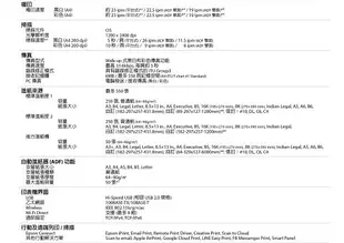 愛普生 Epson L15160 A3 連續供墨複合機（下單前請詢問庫存）