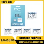 SAMSUNG 三星 EVO PLUS MICROSDXC UHS-I 卡 MICRO SD 卡 CLASS 10 U3