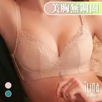 在飛比找momo購物網優惠-【ILINA 璦琳娜內衣】2件膚色內衣組 透氣 女內衣 無鋼