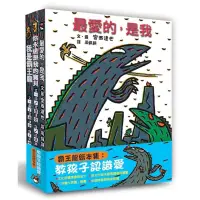 在飛比找蝦皮購物優惠-霸王龍繪本集：教孩子認識愛（二版）