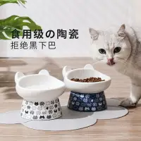 在飛比找樂天市場購物網優惠-貓碗陶瓷高腳保護頸椎防打翻寵物用品貓咪糧碗飲水雙碗狗碗貓食盆