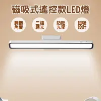 在飛比找Yahoo奇摩購物中心優惠-LFlife 磁吸式LED燈條 白光(遙控款) 可充電 US