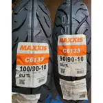 (輪胎急救站)MAXXIS瑪吉斯/正新C6133 100/90/10  90/90/10機車輪胎