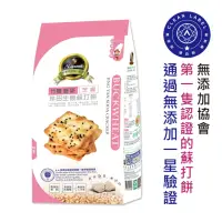 在飛比找momo購物網優惠-【珍田】台灣竹鹽蕎麥芝麻生機蘇打餅(162g)