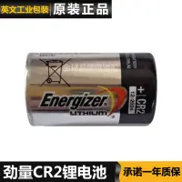 在飛比找蝦皮購物優惠-電池 相機電池 勁量CR2電池Energize CR2鋰電池