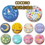 【預購】日本 麻布十番上守屋 COCORO 米果 迷你鐵盒 仙貝 禮盒