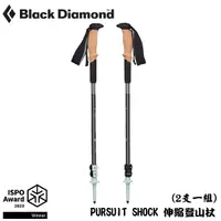 在飛比找Yahoo奇摩購物中心優惠-【Black Diamond 美國 Pursuit Shoc