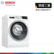 【BOSCH博世】 10公斤 智慧精算滾筒式洗衣機 WAU28640TC