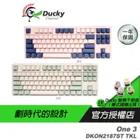 在飛比找蝦皮商城優惠-Ducky 創傑One 3 DKON2187 機械鍵盤 TK