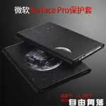 保護套適用于微軟SURFACE PRO 7 6 5 4二合一平板電腦12.3寸創意殼 摩可美家