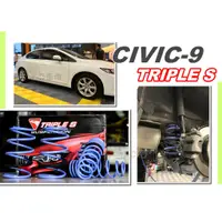 在飛比找蝦皮購物優惠-小亞車燈改裝＊全新 HONDA CIVIC9 CIVIC 9