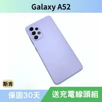 在飛比找蝦皮購物優惠-SK 斯肯手機 Samsung Galaxy A52 5G 