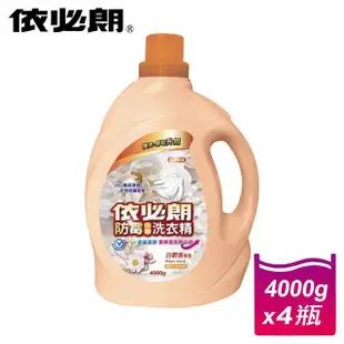 【IBL 依必朗】白麝香氛防霉抗菌洗衣精量販瓶4000g*4瓶箱購(超值量販瓶箱購組)