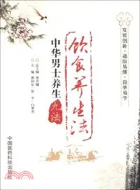 在飛比找三民網路書店優惠-飲食養生法（簡體書）