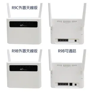 R9/R9C 4G SIM LTE WIFI分享器無線網卡路由器  另售 華為B311 b315