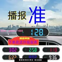 在飛比找樂天市場購物網優惠-2024新款車載電子狗抬頭顯示測速雷達自動更新北斗HUD汽車