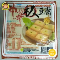 在飛比找樂天市場購物網優惠-【蘭陽餐飲食材行】中華極品板豆腐 / 非基改黃豆 / 無防腐