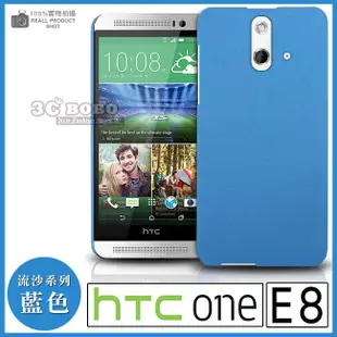 [190 免運費] htc one e8 高質感流沙殼 / 磨砂殼 手機殼 保護殼 保護套 手機套 背蓋 邊框 5吋 硬殼 新 new lte 4g 五月天 代言