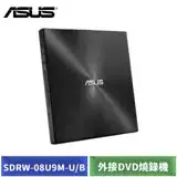 在飛比找遠傳friDay購物精選優惠-ASUS 華碩 SDRW-08U9M-U 外接DVD燒錄機 