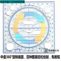 在飛比找蝦皮購物優惠-萬花尺 ✪ 新品熱賣 ✪ 中學生新款多功能繪圖 萬花尺 繪圖