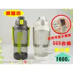 『附吸管 可上鎖 SGS合格』御膳坊可提式手機架彈蓋水壺1600ML◆吸管水壺/冷水壺/大容量太空瓶【喬田】