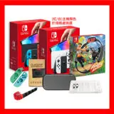 Nintendo Switch OLED主機+健身環大冒險+保護周邊組+遊戲卡夾盒