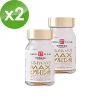 在飛比找momo購物網優惠-【HERB 健康本鋪】MAX玻尿酸-口服玻尿酸補水保濕膠原蛋