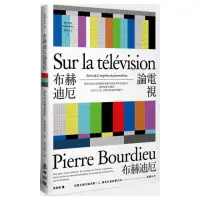 在飛比找momo購物網優惠-布赫迪厄論電視