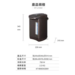 SAMPO聲寶 4.5L智能溫控熱水瓶 KP-LH45M (7.7折)