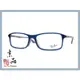 【RAYBAN】RB7017F 5538 56mm 深藍色 亞版 雷朋光學眼鏡 公司貨 JPG 京品眼鏡