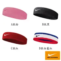 在飛比找momo購物網優惠-【NIKE 耐吉】頭帶 SWOOSH 運動 訓練 路跑 共2