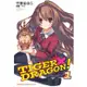 TIGER X DRAGON 龍虎戀人(１)