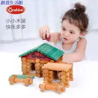 在飛比找蝦皮購物優惠-onshine寶寶森林小木屋木制林肯房 兒童創意益智積木建筑