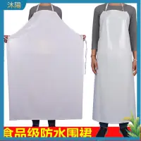 在飛比找蝦皮購物優惠-✨沐阳✨PVC白色圍裙男女工作上班防水防油加長廠圍裙廚房廚師