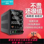 {公司貨 最低價}WANPTEK固測可調直流穩壓電源數顯30V5A10A電流表筆記本手機維修