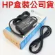 惠普 HP 65W TYPE-C 原廠變壓器 公司貨 20V 3.25A 充電器 USB-C 充電線 TPN-DA20 L32392-001 L32390-001 L43407-001 L04650-850 L65505-002 L67440-001 PA-1650-32HT TPN-CA01 TPN-CA02 TPN-CA21 TPN-LA06 TPN-LA07 ProBook 430G6 440G5 430G5 440G6 445G6 450G5 450G6 455G5 455G6 455RG6