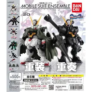 鋼彈 盒玩 重裝X重奏 MOBILE SUIT ENSEMBLE 20 整套6款販售