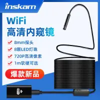 在飛比找樂天市場購物網優惠-wifi內窺鏡 1米線防水蘋果手機內窺鏡 IOS內窺鏡無線內