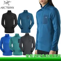 在飛比找PChome商店街優惠-【全家遊戶外】Arcteryx 始祖鳥 男 Rho AR刷毛