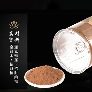 富山香堂 西澳老山檀香粉 500G 瓶裝